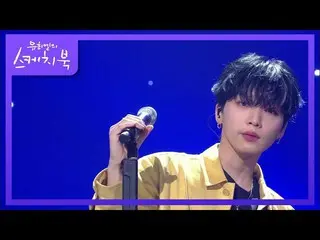 [Official kbk] JEONG SEWOON_  --In the Dark [You Heeyeol's Sketchbook_  / You He