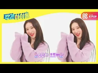 [Official mmb] [Broadcast released preview] Otokke Song of Sua (_DREAMCATCHER_) 