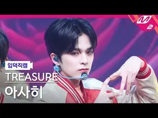 [Official mn2] [Ipudoku Fan Cam] TREASURE - MY TREASURE (ASAHI FanCam) | MCOUNTD