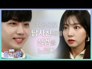 [T Official] LABOUM, [#Next] Club Room B102 Ep.06 Why are you staring...? 👉 #LA