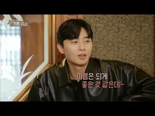 [J Official mn] Park Seo Jun  runs the guesthouse 😎✨ [Yunstay]   