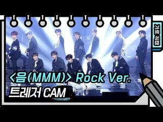 [Official kbk] [Horizontal Fan Cam] TREASURE_ _  --Sound (MMM) Rock Ver. (TREASU