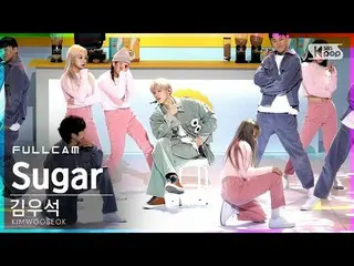 [Official sb1] [TV 1 row Fan Cam 4K] Kim WooSeok_  (UP10TION_ _ ) _  "Sugar" Ful