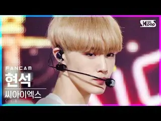 [Official sb1] [TV 1 row Fan Cam 4K] CIX - Cinema (HYUN SUK FanCam) │ @SBS Inkig