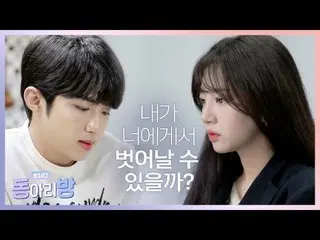 [T Official] LABOUM, [#Next] [Club Room B102 Ep.12] Confessed to my partner 👉 [