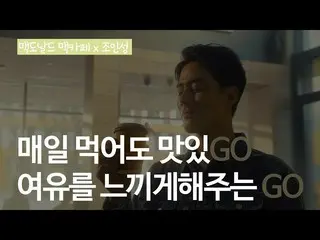 [Korean CM1] [#McDonald's McCafé #Jo In Sung #Coffee #Roasting #New_McDonald's M