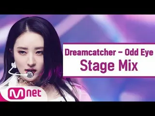 [Official mnk] [Cross edit] DREAMCATCHER --ODD EYE (DREAMCATCHER StageMix) ..  