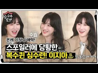 [Official sbe]   "Multiple Queens" Lee Ji A_  , Surprised Bonke Summon of Hidden