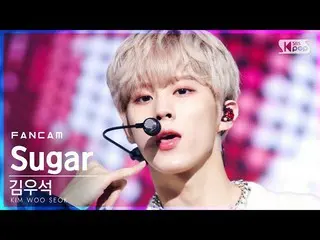 [Official sb1] [TV 1 row Fan Cam 4K] Kim WooSeok (UP10TION) -  Sugar (FanCam) │ 