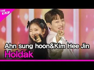 [Official sbp]  Ahn Sung Hoon, Kim Hee Jin, Holdak [THE SHOW 210223]   