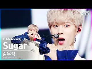 [Official sb1] [Facecam 4K] Kim WooSeok_  (UP10TION_ _ ) _  "Sugar" (KIM WOO SEO