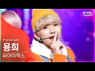 [Official sb1] [TV 1 row Fan Cam 4K] CIX_ Yonghui "Cinema" (CIX_ _ YONG HEE FanC