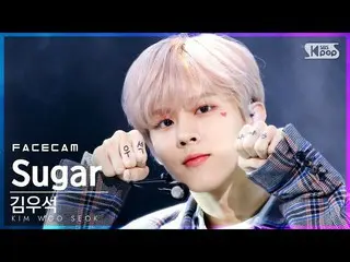 [Official sb1] [Facecam 4K] Kim WooSeok_  (UP10TION_ _ ) _  "Sugar" (KIM WOO SEO