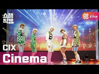 [Official mbm] [SHOW CHAMPION Fan Cam 4K] CIX - Cinema EP.385   