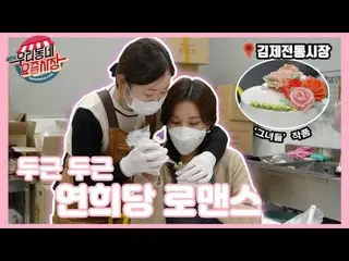 [T Official] LABOUM, [#Solbin] Have fun with pink cake. <Recent Market in Solbin
