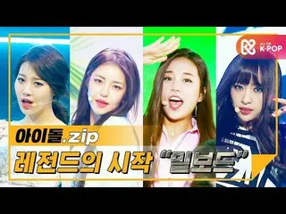 [Official mmb] [Highlight] Start of reverse driving legend! Millboard Chart Song