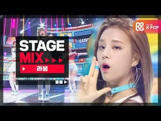 [Official mbm] [Stage Mix] LABOUM --Pyo ᆼ Pyo ᆼ (LABOUM _ _  --shooting love) ..