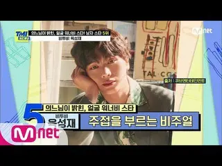 [Official mnk] [60 times] "Beauty in the heavenly world" BTOB_ Yuk Sungjae (BTOB