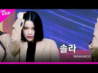 [Official sbp]   [Face Cam] MAMAMOO_  (MAMAMOO_ _ ) --AYA Solar FOCUS | KOREA-UA