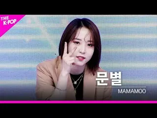 [Official sbp]   [Face Cam] MAMAMOO_  (MAMAMOO_ _ ) --AYA MOON BYUL FOCUS | KORE
