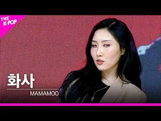 [Officials bp] [Face Cam] _ MAMAMOO_ _ --"HIP" HwasaFOCUS | KOREA-UAE K-POP FEST