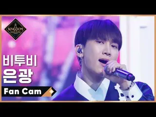 [Official mnk] [Fan Cam] BTOB_ Silver-♬ Missing (Theatre Ver.) 1st contest.  