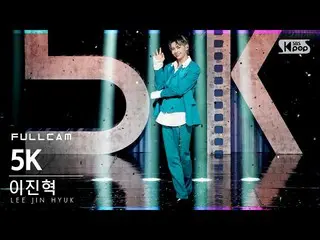 [Official sb1] [TV 1 row Fan Cam 4K] Lee Jin Hyuk (UP10TION_ _ ) _  "5K" Full Ca