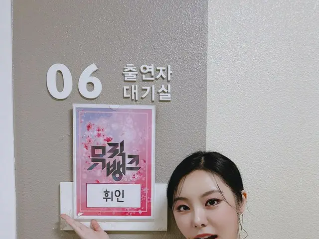 [T Official] MAMAMOO, [#Wheein] Everything goes well Wheein is a wonderful stage✨ We Muumuu, 5 o'clo