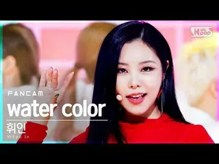 [T Official] MAMAMOO, RT kpop_sbs: [🎥 #TV 1 Heat Fan Cam] Wheein --water color 