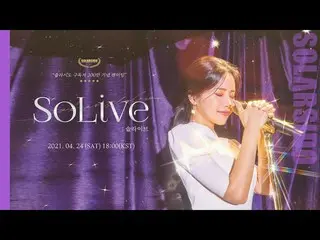 [T Official] MAMAMOO, [#Solar] We will have a Fan Meeting to commemorate the 3 m
