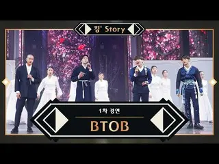 [Official mnk] [King Story] BTOB - Missing (Theatre Ver.) 1st contest.  
