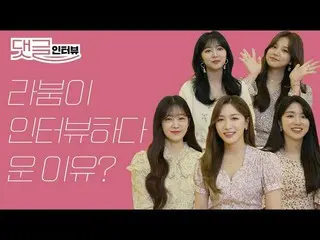 [T Official] LABOUM, [#LABOUM] Why did the members of Esquire Interview I Laboom