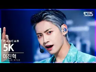 [Official sb1] [TV 1 row Fan Cam 4K] Lee Jin Hyuk (UP10TION_ _ ) _  "5K" (LEE JI