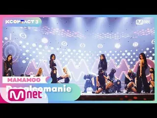 [Official mnk] [KCON TACT 3] MAMAMOO - Decalcomanie (QUEENDOM Ver.) | Mnet 21042
