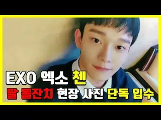 #EXO Chen, commemorative photo released. .. ● While serving in the military, I t
