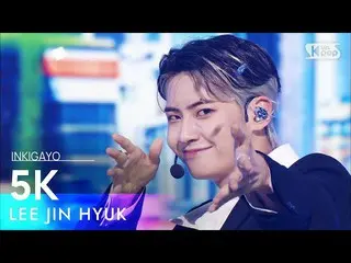 [Official sb1] LEE JINHYUK_  (Lee Jin Hyuk (UP10TION_ _ ) _ ) -5K 人気歌謡 _ inkigay