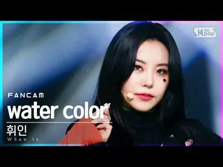 [T Official] MAMAMOO, [#Wheein] [TV 1 row Fan Cam 4K] Wheein "water color'(Whee 
