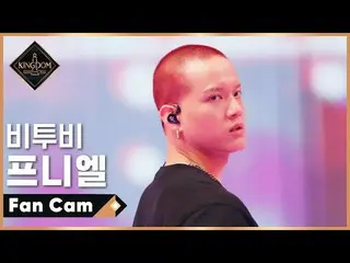 [Official mnk] [Fan Cam] BTOB_ Peniel-♬ Back Door 2nd contest.  