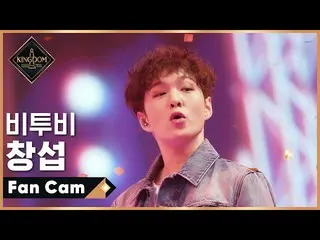 [Official mnk] [Fan Cam] BTOB_  Chang-sub --♬ Back Door 2nd contest.  