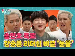 [Official sbe]  Kang SUNG-YOON (WINNER _ _ ) _ , Sunmi I'm embarrassed to reveal