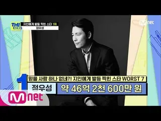 [Official mnk] [65 times] Famous writer #TMINEWS | EP.65 | Mnet 210505 broadcast