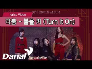 [Official dan]  Lyrics Video | LABOUM (LABOUM _ _ ) --Turn It On ㅣ I`M YOURS .. 