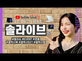 [T Official] MAMAMOO, [#Solar] [LIVE] Galaxy Book at the Gerla Show today, Galax