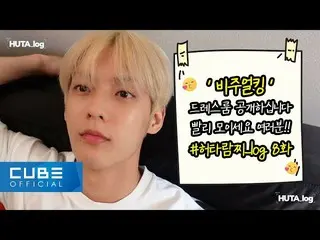 [Official] BTOB, Lee Minhyuk (LEE MINHYUK) --HUTA_log #8 (Visual King Hotaramuch