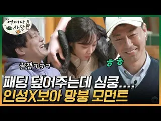 [Official ons]   by chance President Hot Topic's Jo In Sung _   X Jo Bo A_   dow