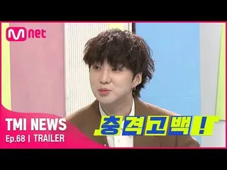[Official mnk] [68 times teaser] "Is it okay to broadcast this ..?" Kang SUNG-YO