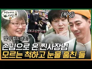 [Officialons] Two “Presidents if you notice” that collapsed in a word of the pre