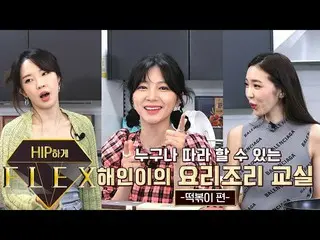 [T Official] LABOUM, [#Next] Flex on the heap 4_ep2 Flex on the heap_ 📺 📺 #LAB