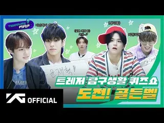 [D Official yg] #TREASURE [TREASURE MAP] EP.48 🔔 TREASURE Quest Life Quiz Show 