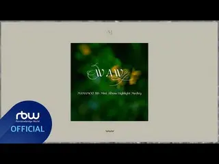 [T Official] MAMAMOO, [#MAMAMOO] WAW Highlight MEDLEY 🔗 2021.06.02 6PM RELEASE 